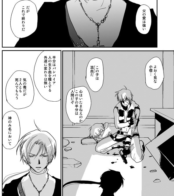 神父さんと山田君の性癖について_a0389780_23002815.jpg