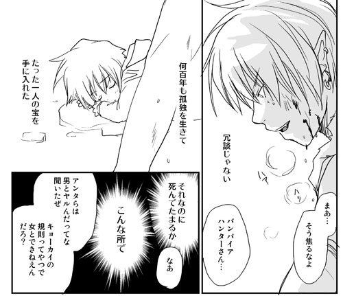 神父さんと山田君の性癖について_a0389780_23014766.jpg