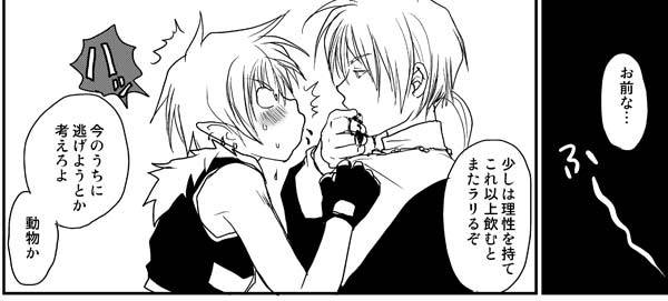 神父さんと山田君の性癖について_a0389780_23045905.jpg