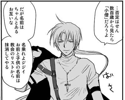 神父さんと山田君の性癖について_a0389780_23083583.jpg