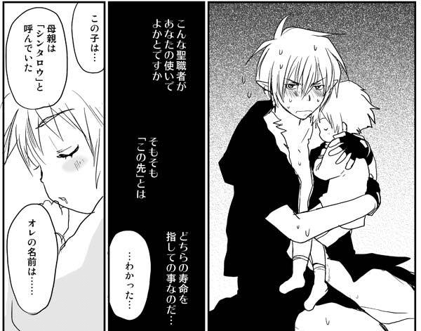 神父さんと山田君の性癖について_a0389780_23121565.jpg