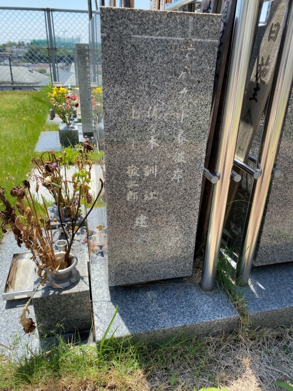 山下敬二郎（1939～2011） : 著名人の墓巡り～昭和の偉人と出会う旅～