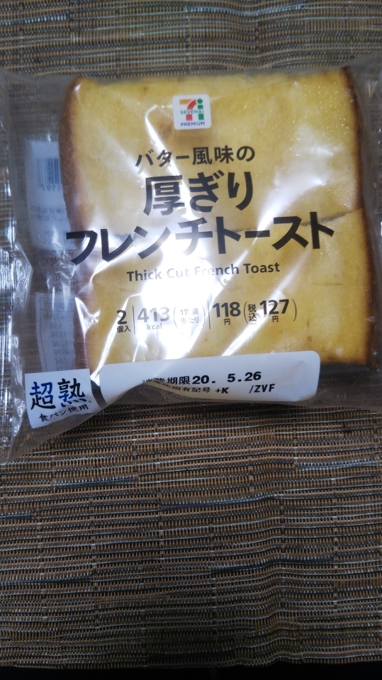 セブンプレミアム バター風味の厚ぎりフレンチトースト_f0076001_21462709.jpg