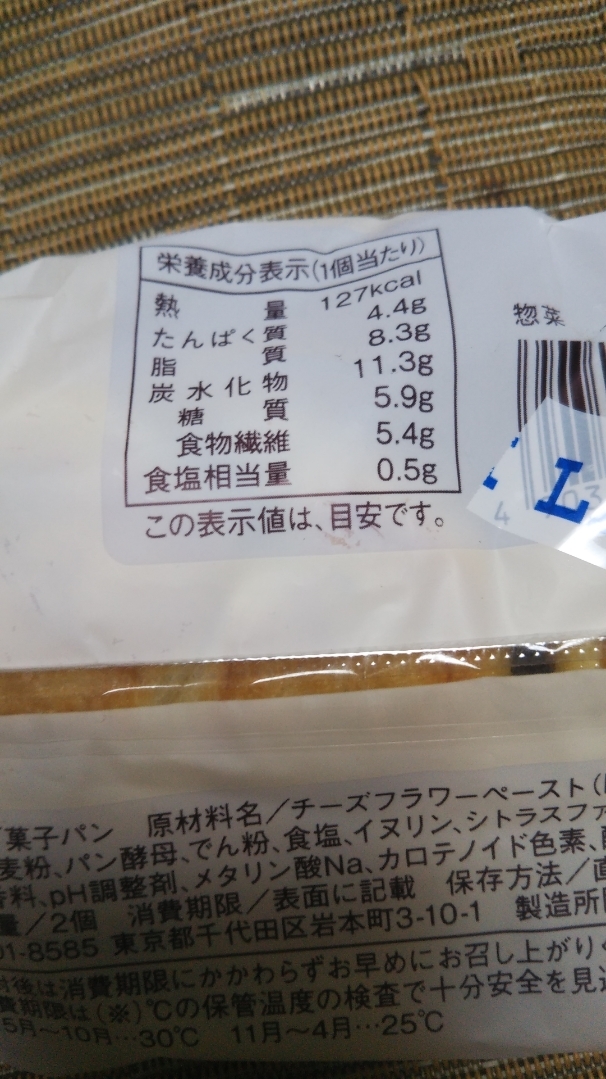 ローソン 大麦のチーズデニッシュ_f0076001_21510341.jpg