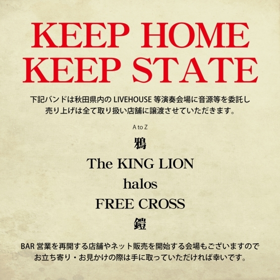 #KeepHomeKeepState_e0314002_18141059.jpg