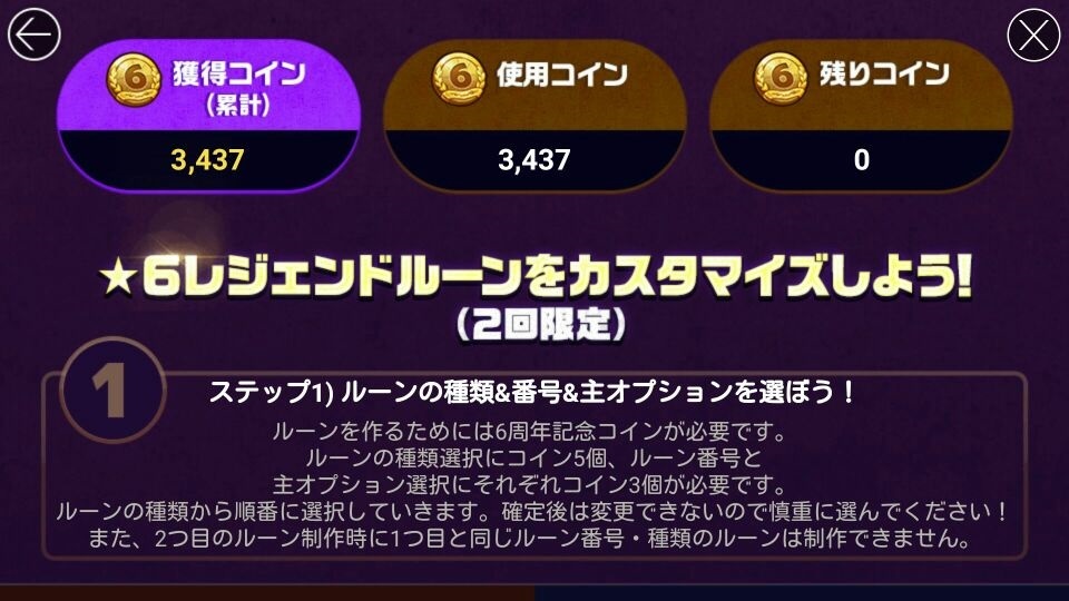 勝ち取りたいものもない さんさそ暗躍日記 サマナーズウォーのブログ 勝ち取りたいものもない さんさそ暗躍日記 サマナーズウォーのブログ