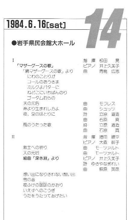 第14回サマーコンサート_c0125004_22402675.jpg
