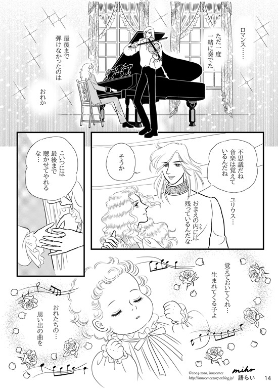 語らい Innocence 語らい Innocence