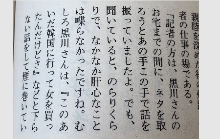 寝首を掻かれた安倍寵臣 – 大規模で組織的な黒川失脚の諜報工作と成功_c0315619_14395886.png