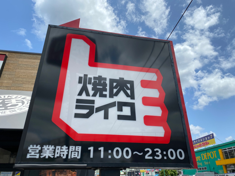焼肉ライクでカルビ300gに大盛ご飯_a0359239_22023417.jpg