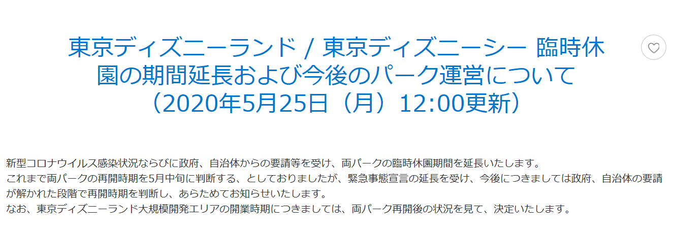 [5月25日更新]グッズ販売と問い合わせ窓口について_a0398247_16262074.png