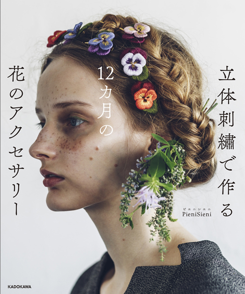 銘仙の着物とバラの帯とシロツメクサの帯留め_e0333647_15421841.jpg