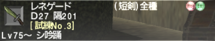 トゥワシュトラ作成 その2 Black Triple Stars_e0401547_19183616.png