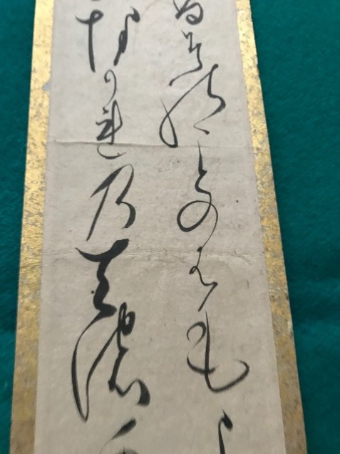 松平定信[楽翁] 和歌短冊「星繁る」(叙景・初秋／七夕) 江戸後期