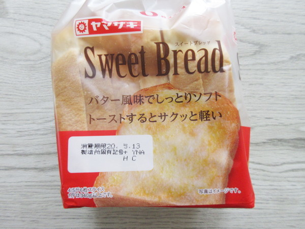 Sweet Bread（スイートブレッド）＠ヤマザキ_c0152767_18201772.jpg