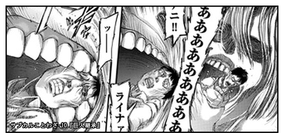 【ただの雑記】サブカルことわざ発表会②_f0205396_12470094.jpg