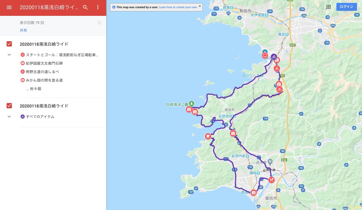自転車地図の共有 Google My Maps活用法 My Cycling Diary