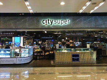 ちょっと高級だけどテンション上がるプレミアムさ「City's Super