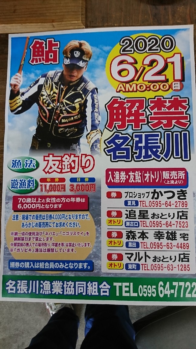 追い星おとり店情報。..._c0266737_09500218.jpg