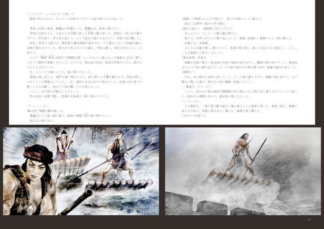 田虎王慶篇4巻のハイライト_b0145843_16443473.jpg