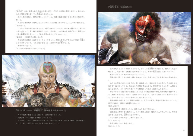 田虎王慶篇4巻のハイライト_b0145843_16443569.jpg