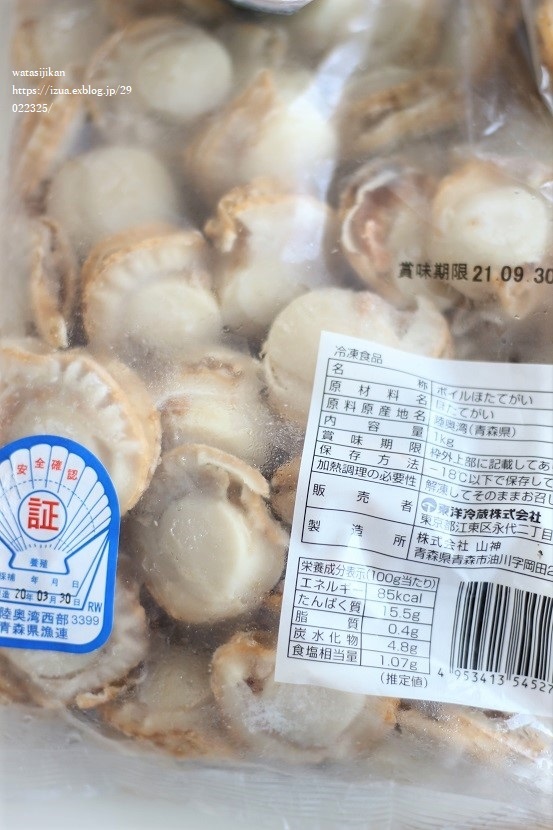 コストコで買い物 初めての冷凍エビ わたし時間 コストコで買い物 初めての冷凍エビ わたし時間