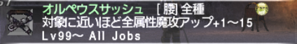 オルペウスサッシュは必要なのか?_e0401547_18403666.png