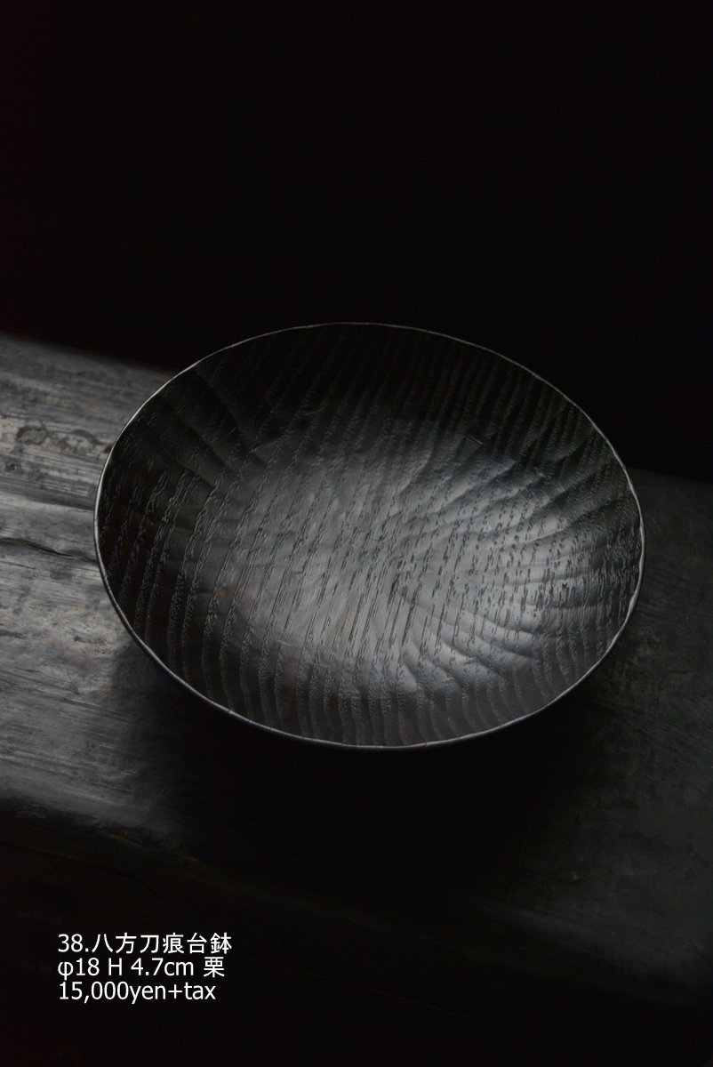 「太田修嗣展 漆の聲 木の息吹」5日目-3(八方刀痕台鉢)_d0087761_17412734.jpg