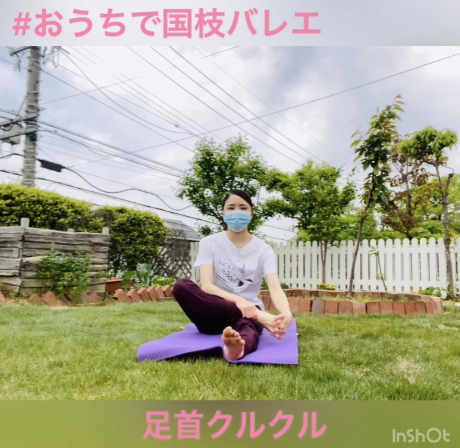 #おうちで国枝バレエ_d0132565_16552801.jpeg