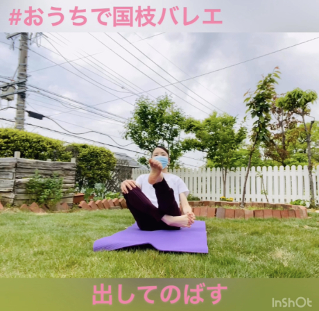 #おうちで国枝バレエ_d0132565_16572100.jpeg