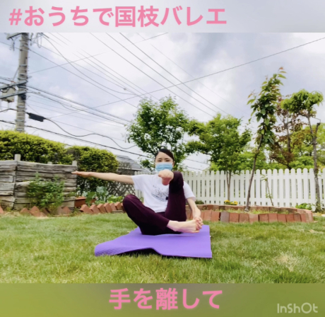 #おうちで国枝バレエ_d0132565_16573577.jpeg