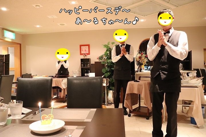 夕食とケーキととーちゃんの涙。【誕生日旅行7】_b0111376_14200433.jpg