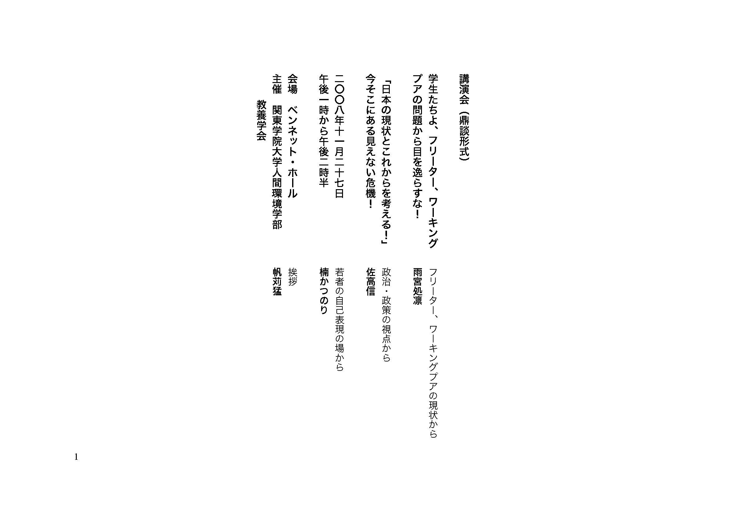 コロナ以後、言葉だけではなく、言葉以前の身体と声でコミュニケーションする場とした「詩のボクシング」の在り方も変わる_c0191992_16564899.jpg