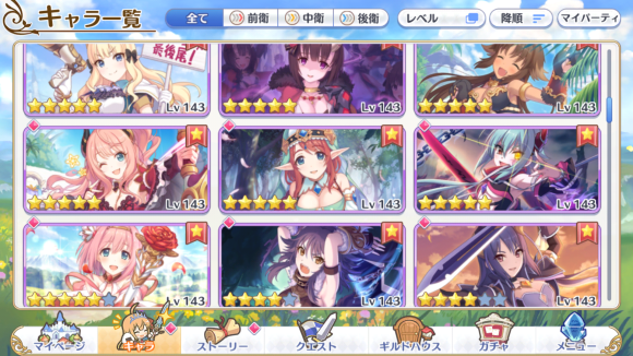 【プリコネ雑記#40】~1年数ヶ月無課金で遊び続けると大体こうなります(超久しぶりの進行度報告)~_f0205396_11520750.png