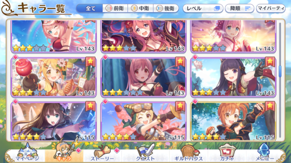 【プリコネ雑記#40】~1年数ヶ月無課金で遊び続けると大体こうなります(超久しぶりの進行度報告)~_f0205396_12050101.png