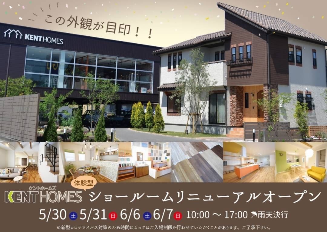 【ケント ホームズ】北島店リニューアルオープンイベント【徳島の新築・注文住宅・モデルハウス・展示場】_a0236998_15121604.jpg