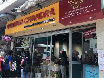 銅鑼灣でおすすめ!本格的インドネシア料理のお店「Warung Chandra」☆Authentic Indonesian Food at Warung Chandra in Causeway Bay_f0371533_16424170.jpg