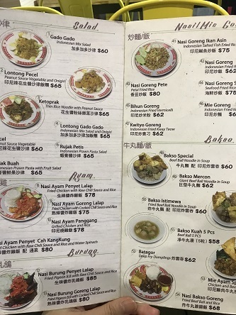 銅鑼灣でおすすめ!本格的インドネシア料理のお店「Warung Chandra」☆Authentic Indonesian Food at Warung Chandra in Causeway Bay_f0371533_16431447.jpg