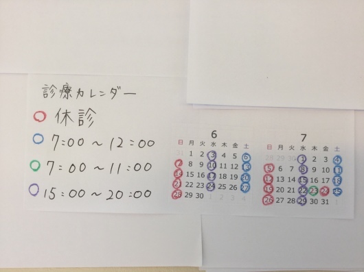 院内通信6月号_e0212838_16010576.jpg