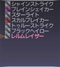 召喚士 殴り装備_e0401547_17125473.png