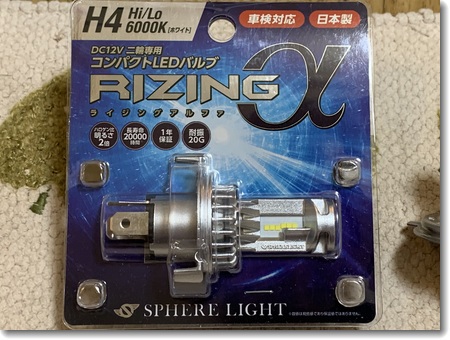 新同】ユニコーンジャパン LEDヘッドライトユニット 角型 GSX1100S