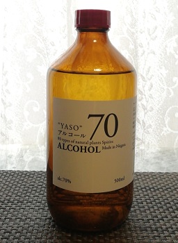 YASOアルコール70_a0061057_1473357.jpg