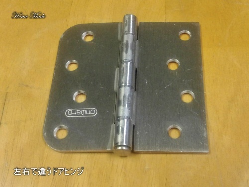 左右で違うドアヒンジ_c0108065_14365599.jpg
