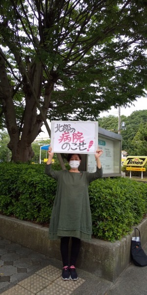 🌞「病院を残してほしい」たんぽぽだよりをお渡ししながら 😊 議会打合せ・団会議・山下の事務所へ・・・☔_f0061067_00101562.jpg