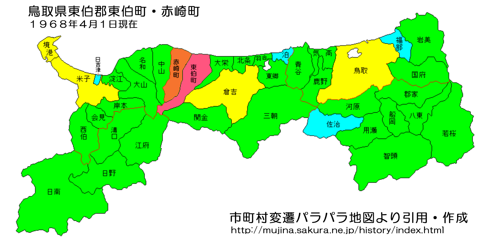 昭和25年[社会科郷土地図 鳥取県]鳥取市、米子市街図/旧町村