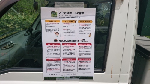 5月24日(土)柴原山林(風倒木処理 林内整理 草刈り 手鎌作業)_c0173813_18314934.jpg