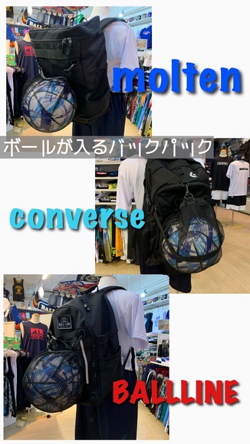 ボールも入るバックパック Baller S Fukuoka Basketball Diary