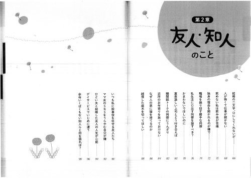 長倉伯博著 雲の上はいつも晴れ 発刊 慈願寺