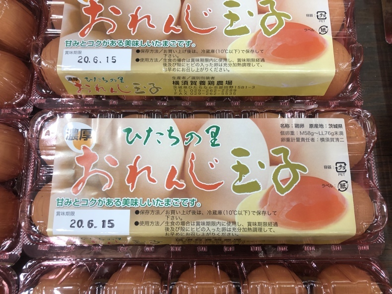 大洗まいわい市場　絶品横須賀養鶏場のオレンジ卵_a0283448_15012008.jpeg