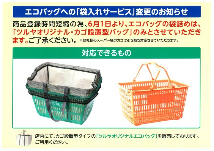 雑誌付録 スーパーのレジカゴバッグどーするか問題 ぴきょログ 軽井沢でぐーたら生活 雑誌付録 スーパーのレジカゴバッグどーするか問題 ぴきょログ 軽井沢でぐーたら生活
